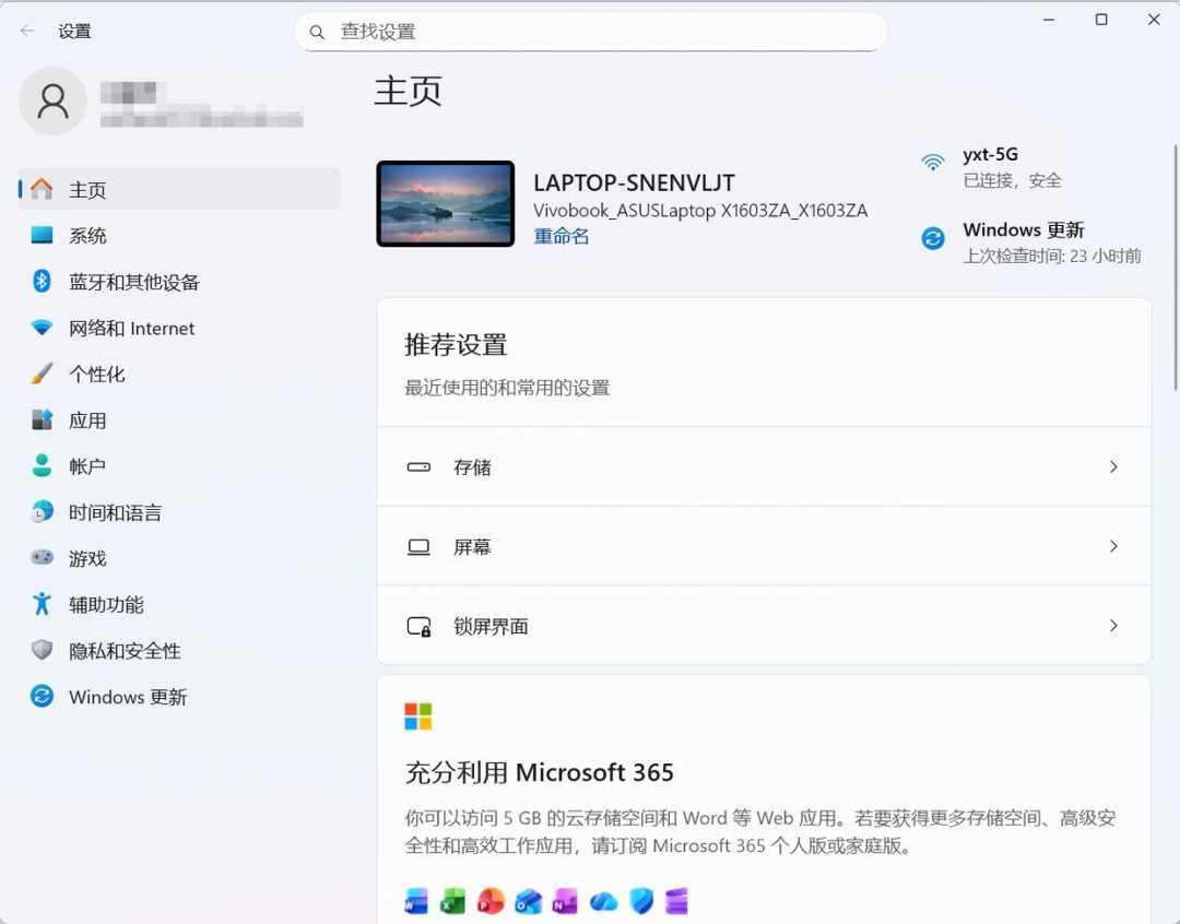 Win11怎么创建本地用户账号