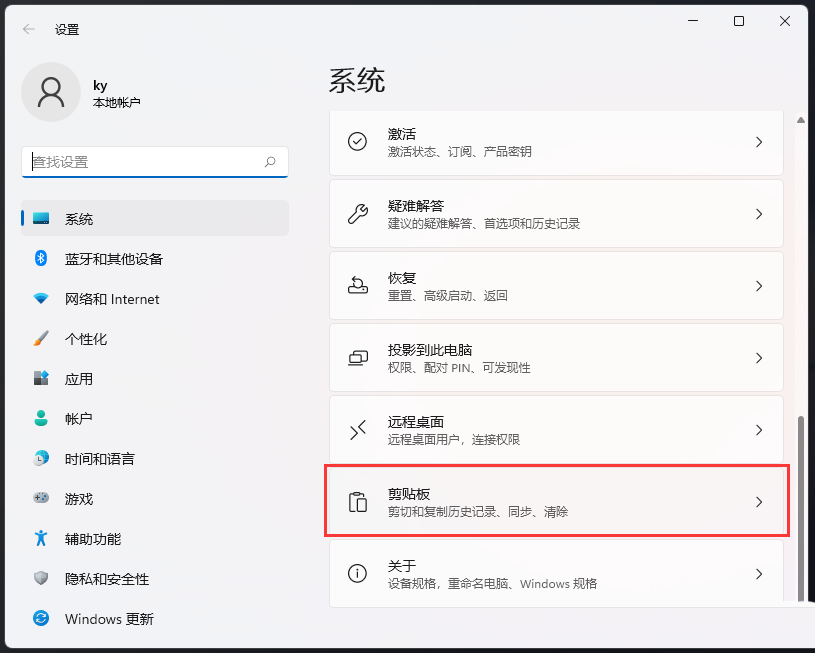 电脑怎么用剪贴板历史