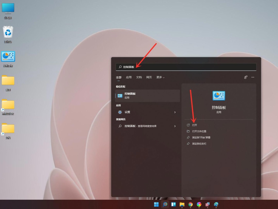 Win11怎么设置电源计划为高性能