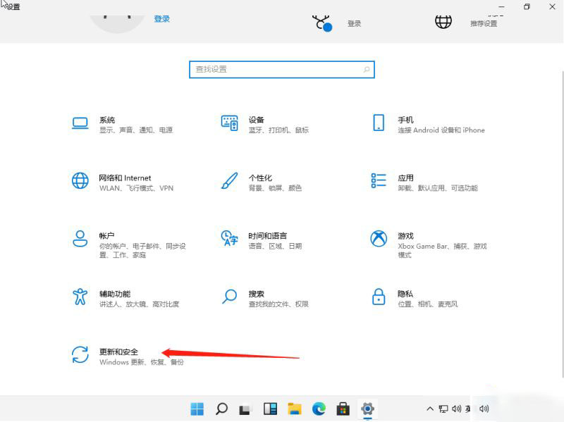 Win11怎么关闭安全中心的实时保护