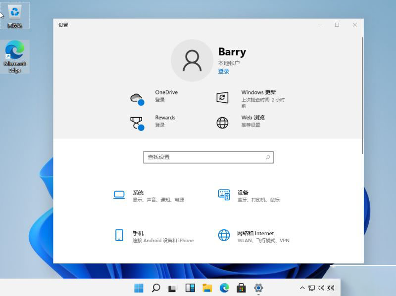 Win11怎么关闭安全中心的实时保护