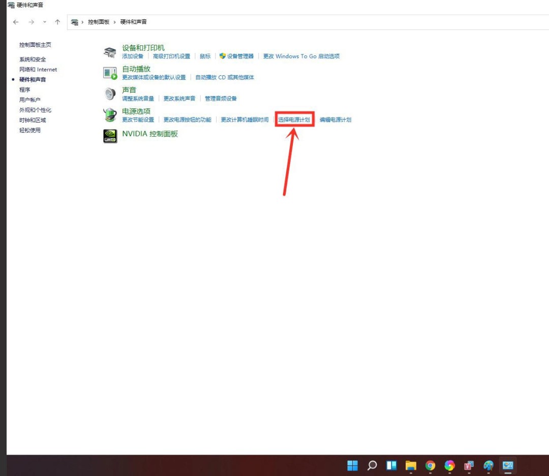 Win11怎么设置电源计划为高性能