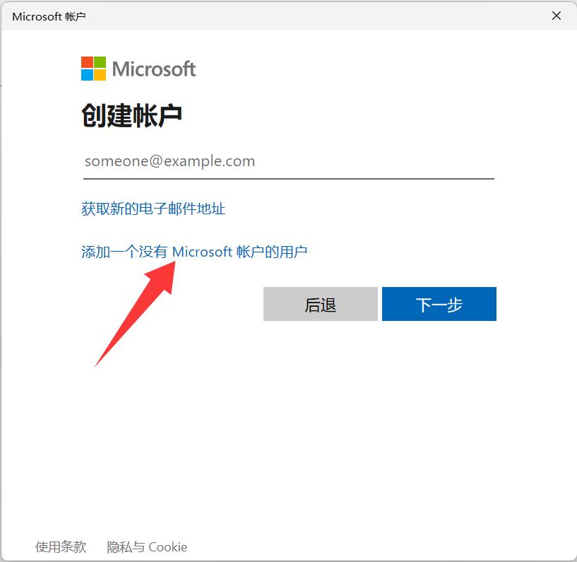 Win11怎么创建本地用户账号