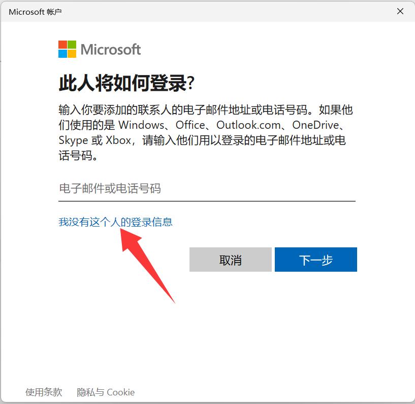 Win11怎么创建本地用户账号