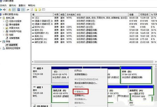 Win11C盘扩展卷灰色怎么办