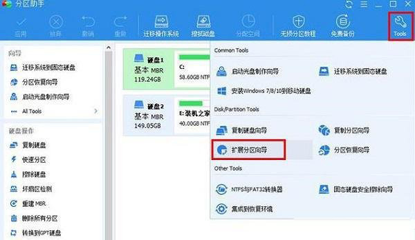 Win11C盘扩展卷灰色怎么办