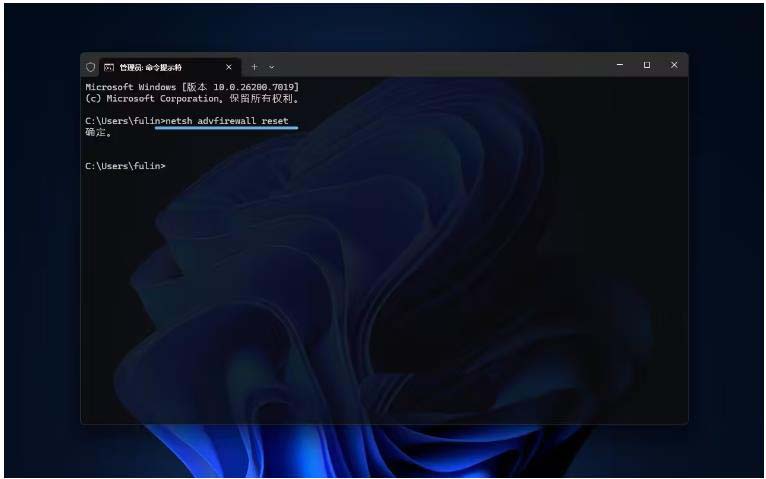 Win11怎么重置防火墙规则