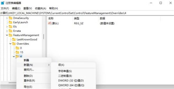 Win11怎么把右键菜单改回传统样式