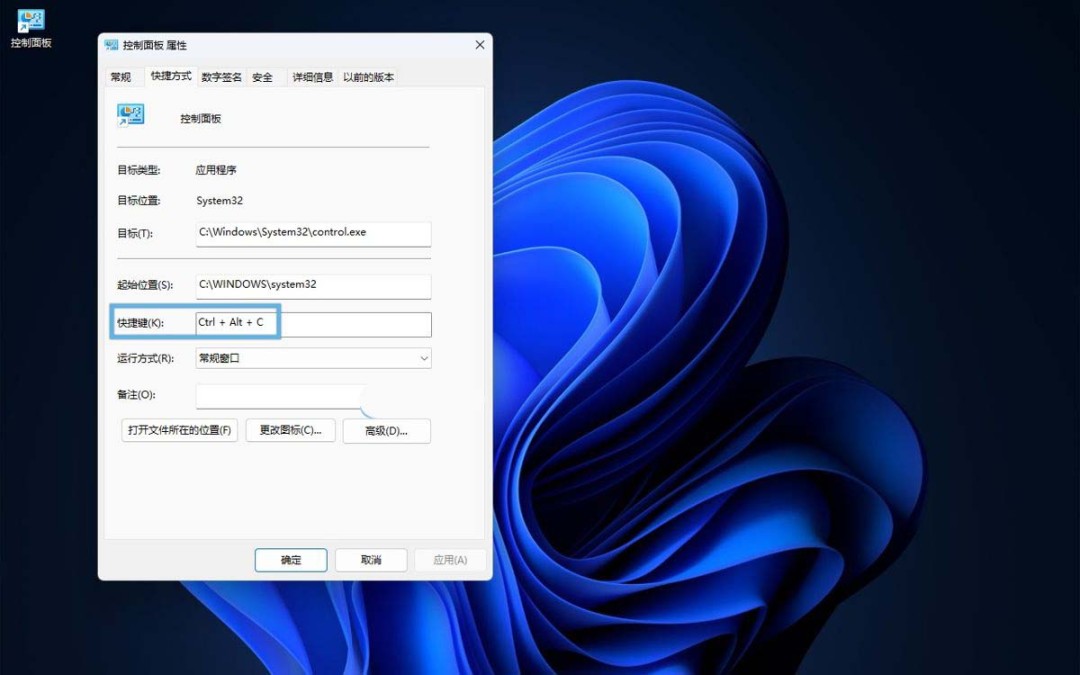 Win11怎么打开控制面板
