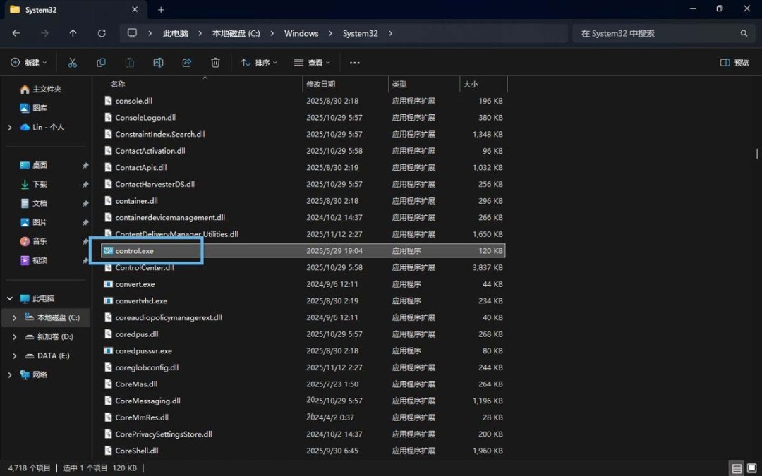 Win11怎么打开控制面板