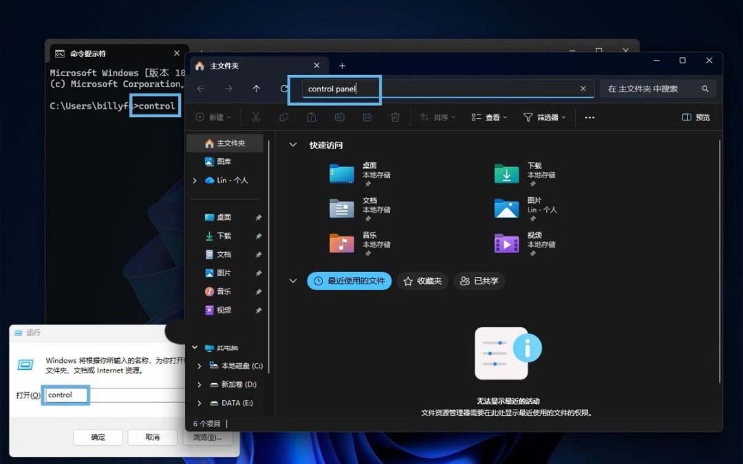 Win11怎么打开控制面板