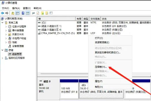 Win11怎么给C盘分盘