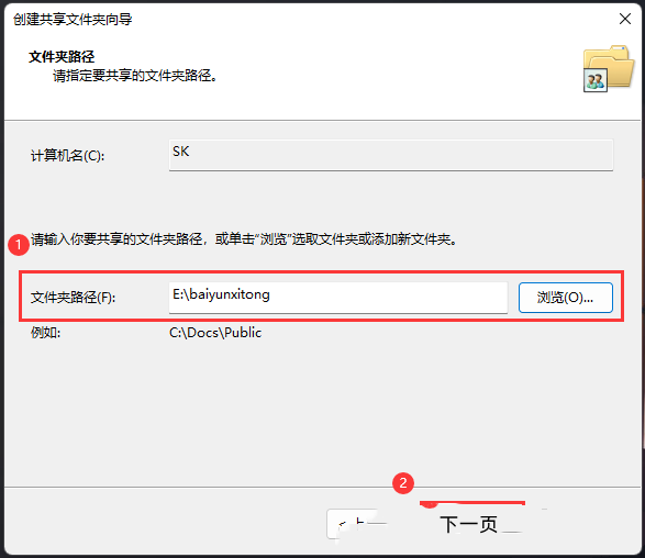 Win11怎么创建共享文件夹