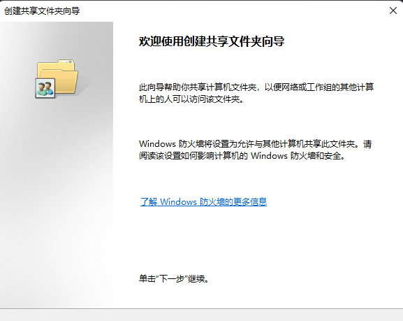 Win11怎么创建共享文件夹