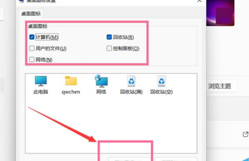 Win11怎么隐藏桌面图标