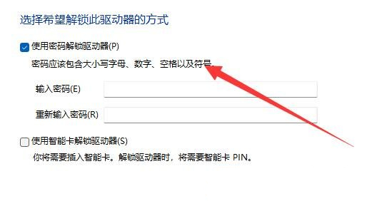 Win11怎么给硬盘加密