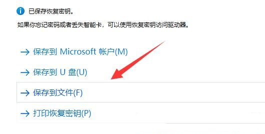 Win11怎么给硬盘加密