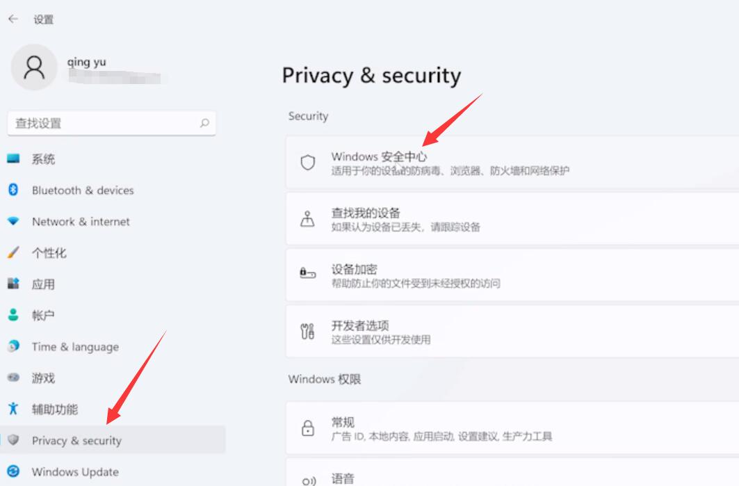 Win11怎么开启勒索软件防护