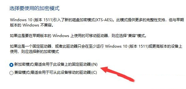 Win11怎么给硬盘加密