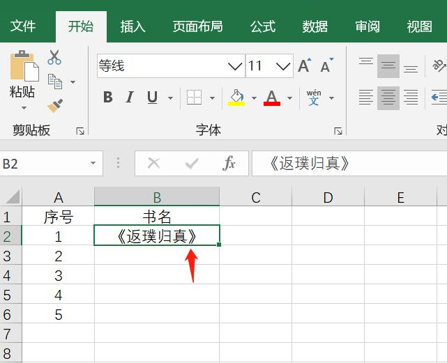 Excel怎么自定义单元格格式