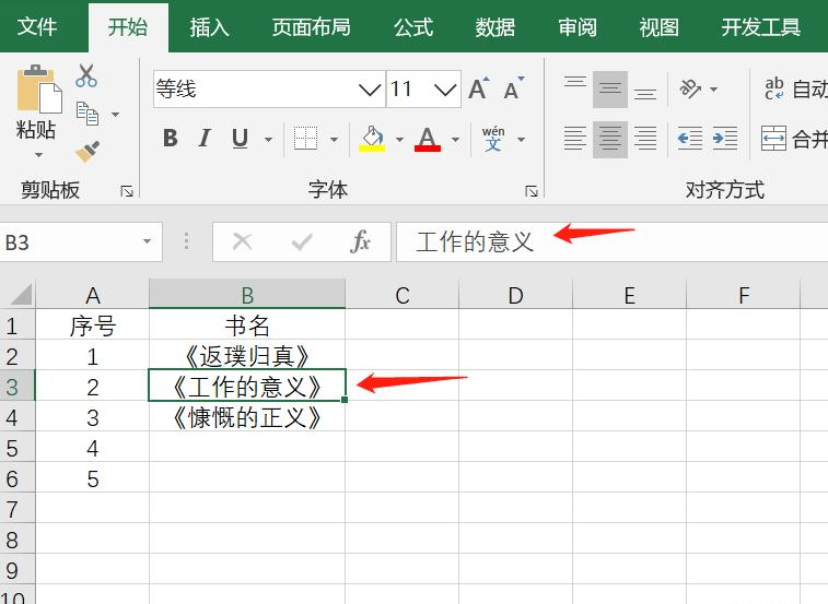 Excel怎么自定义单元格格式