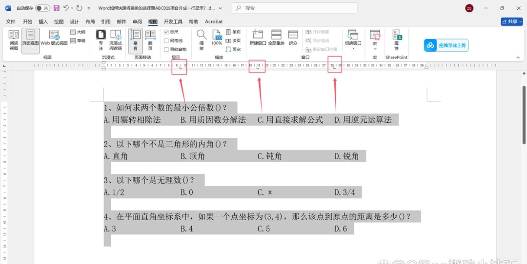 Word怎么快速对齐ABCD选项