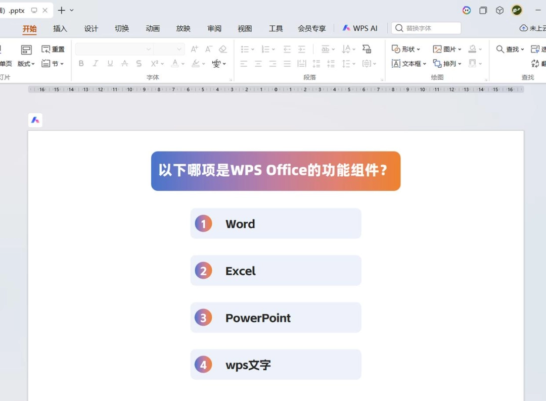 PPT怎么制作按钮点击交互动画
