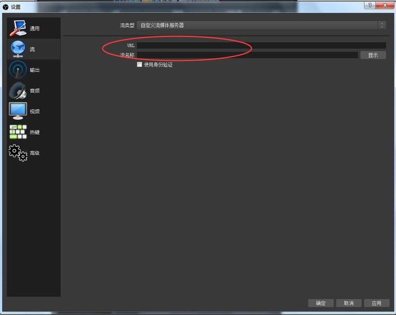 OBS Studio怎么录制直播