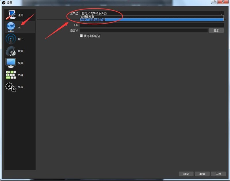 OBS Studio怎么录制直播