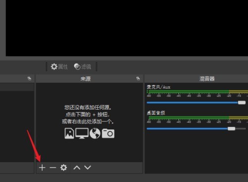 OBS Studio怎么设置同时多个窗口