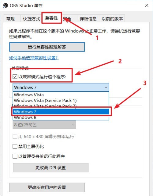 OBS studio怎么捕捉屏幕黑屏