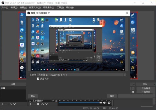 OBS studio怎么捕捉屏幕黑屏