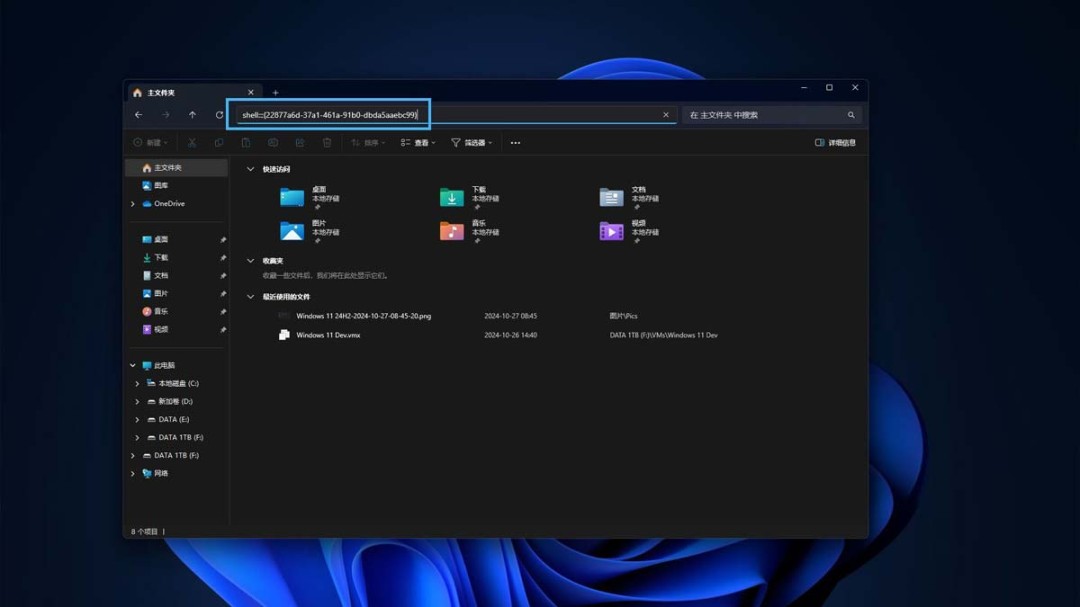 Win11怎么把最近的文件夹固定到快速访问