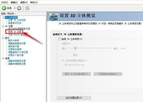 OBS Studio怎么设置显示器图形浏览