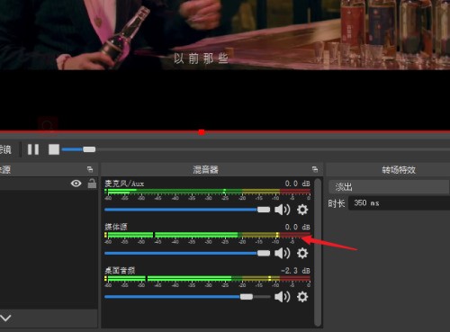 OBS Studio媒体源没声音怎么办