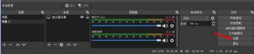 OBS Studio启动录像失败无法录制屏幕怎么办?OBS Studio启动录像失败无法录制屏幕的解决方法 OBS Studio启动录像失败无法录制屏幕怎么办