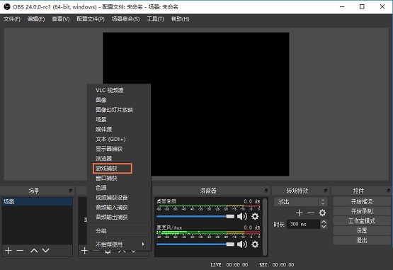obs怎么直播