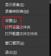 OBS Studio自定义混流器设置如何开启回放缓存功能