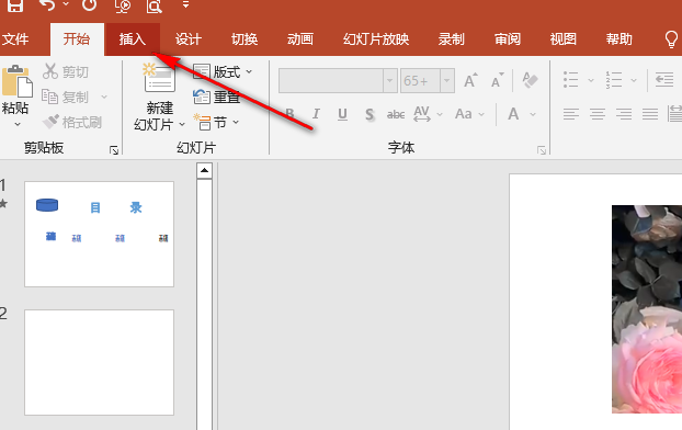 PPT怎么给幻灯片添加页码