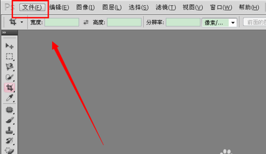 PS怎么修改图片尺寸