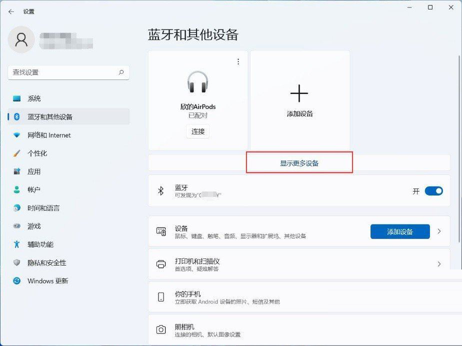电脑怎么连接蓝牙耳机
