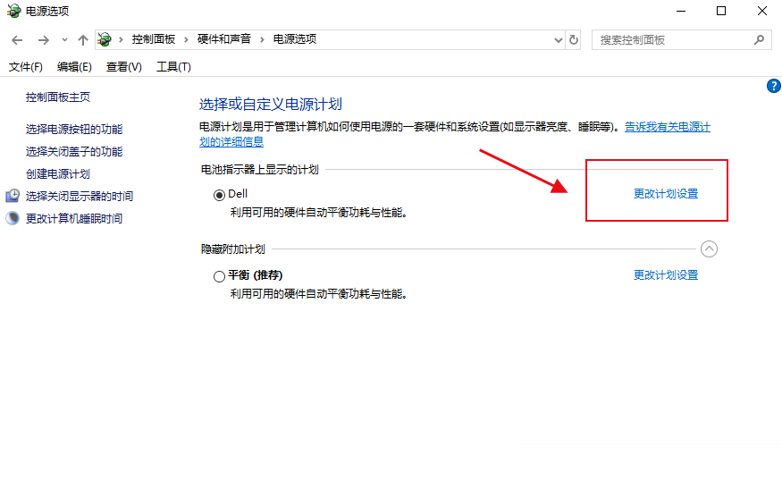 Win10怎么调节屏幕亮度