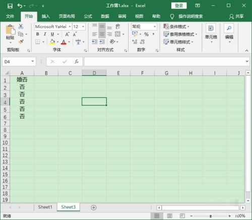 Excel怎么隐藏工作表
