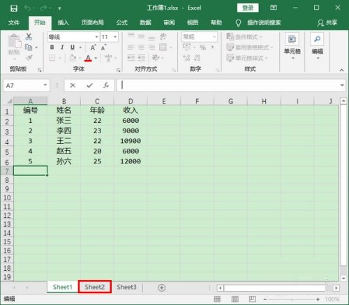 Excel怎么隐藏工作表