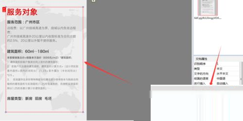 WPS图片怎么转成文字