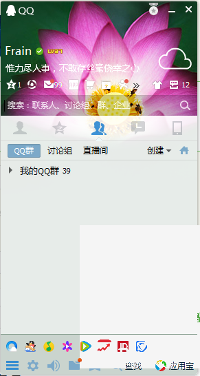 QQ怎么截图