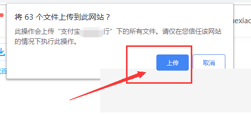 百度网盘怎么上传文件夹
