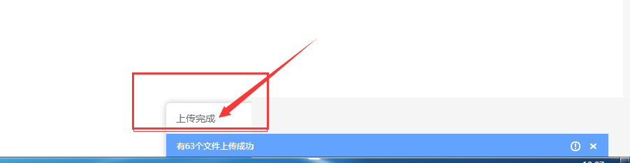 百度网盘怎么上传文件夹