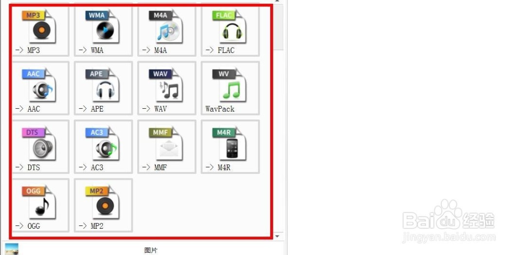 格式工厂怎么转换音频格式