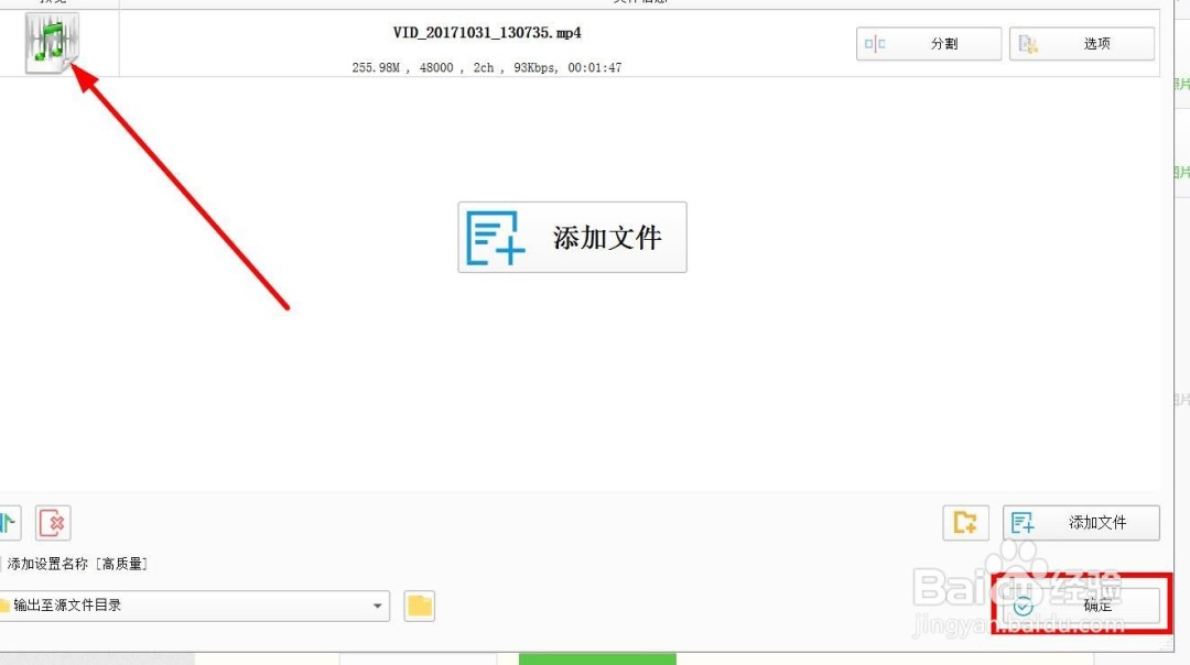 格式工厂怎么转换音频格式